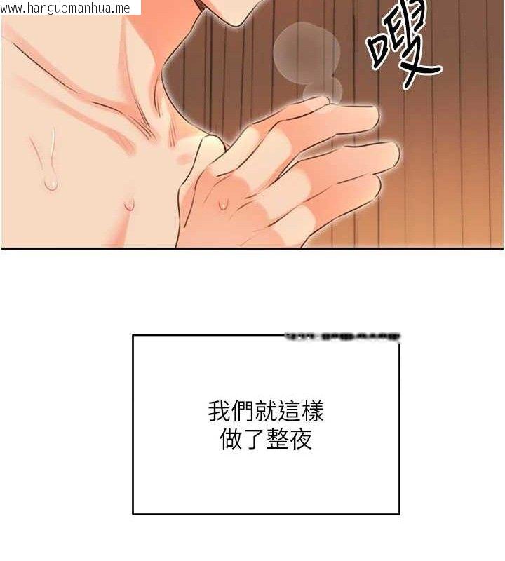韩国漫画性运刮刮乐韩漫_性运刮刮乐-第56话-纯爱战士的告白在线免费阅读-韩国漫画-第119张图片