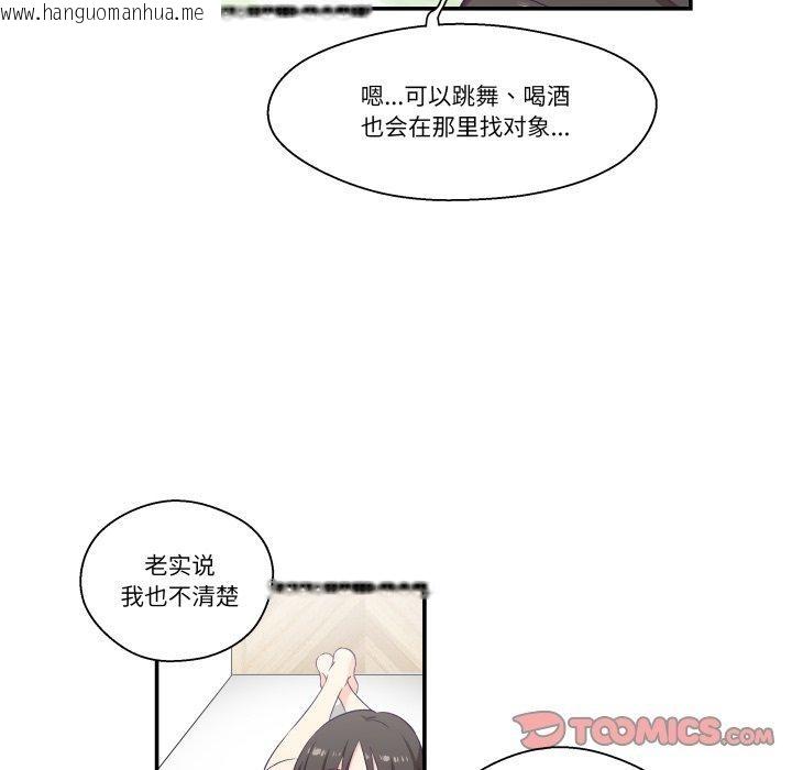 韩国漫画柔软的爱人韩漫_柔软的爱人-第6话在线免费阅读-韩国漫画-第44张图片