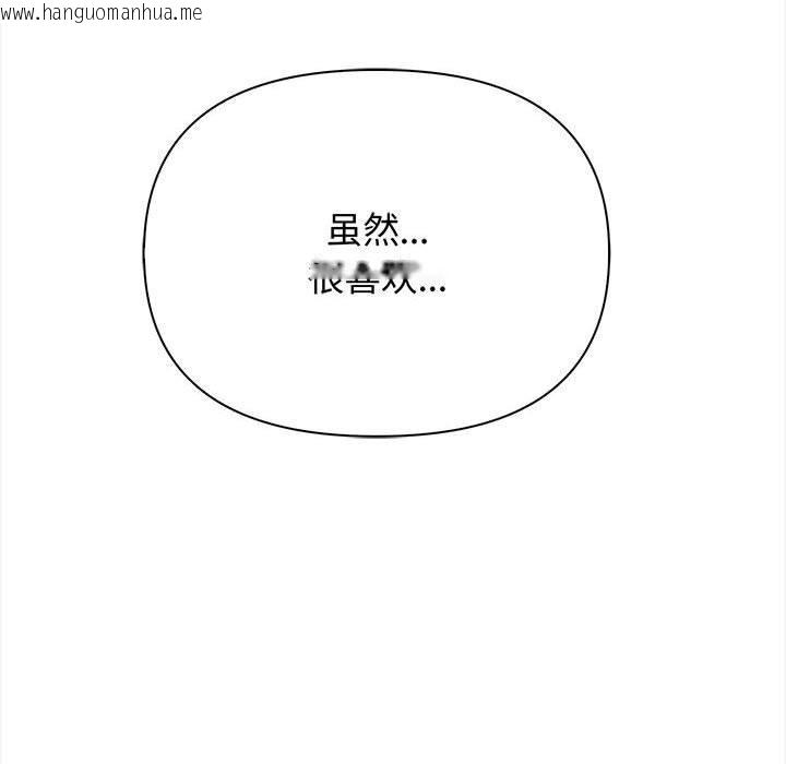 韩国漫画其实我很喜欢你韩漫_其实我很喜欢你-第48话在线免费阅读-韩国漫画-第81张图片