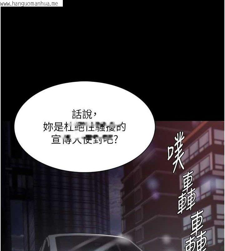 韩国漫画痴汉成瘾韩漫_痴汉成瘾-第125话-别有居心的女主播在线免费阅读-韩国漫画-第130张图片