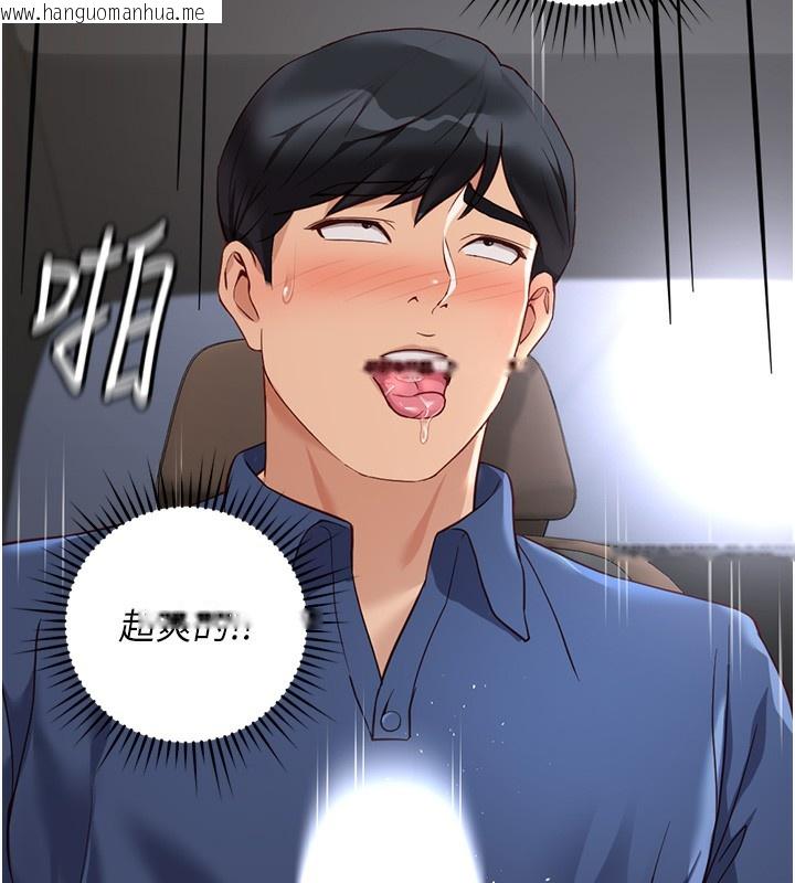 韩国漫画鲁蛇社畜的金手指韩漫_鲁蛇社畜的金手指-第19话-攻破组长G点!在线免费阅读-韩国漫画-第141张图片