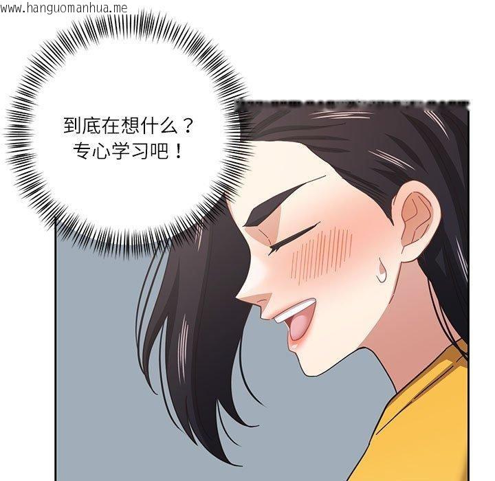 韩国漫画我的傻瓜男友韩漫_我的傻瓜男友-第9话在线免费阅读-韩国漫画-第58张图片