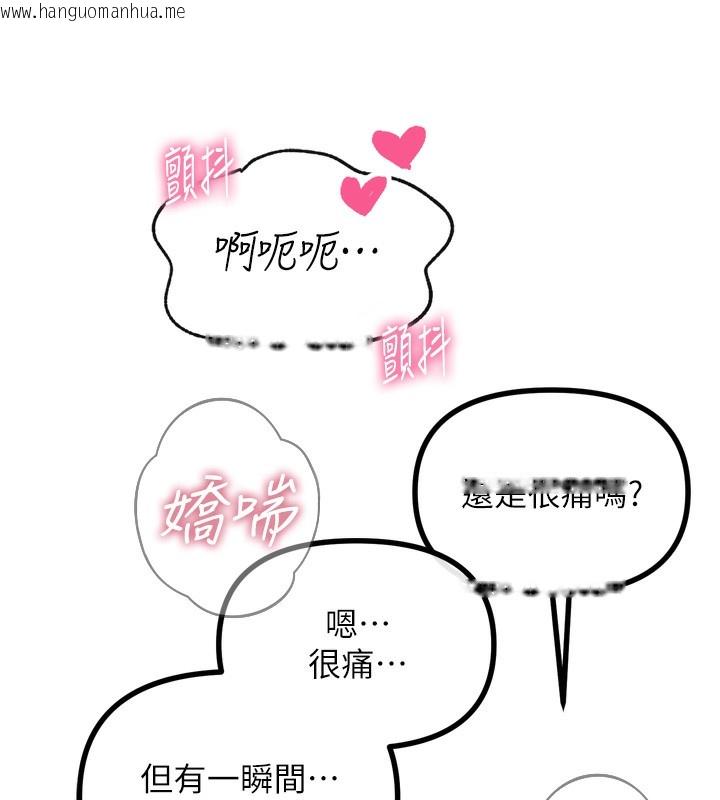 韩国漫画恶次人生韩漫_恶次人生-第23话-破处的征服感在线免费阅读-韩国漫画-第137张图片