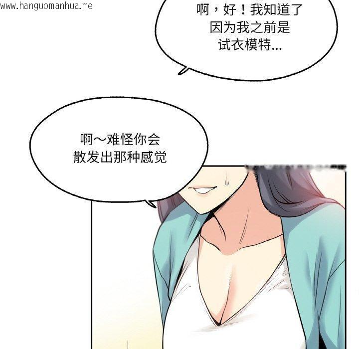 韩国漫画爸爸也疯狂韩漫_爸爸也疯狂-第7话在线免费阅读-韩国漫画-第62张图片
