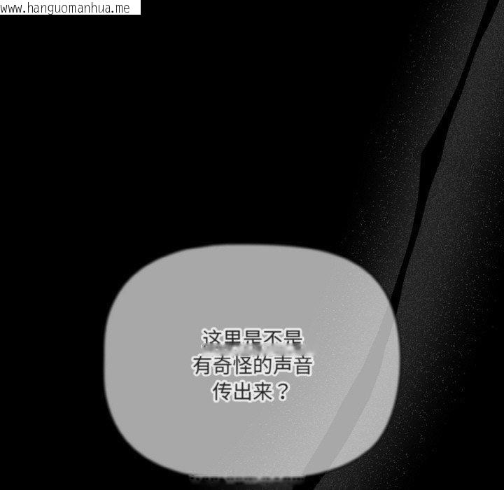 韩国漫画幸福来得太突然韩漫_幸福来得太突然-第21话在线免费阅读-韩国漫画-第145张图片
