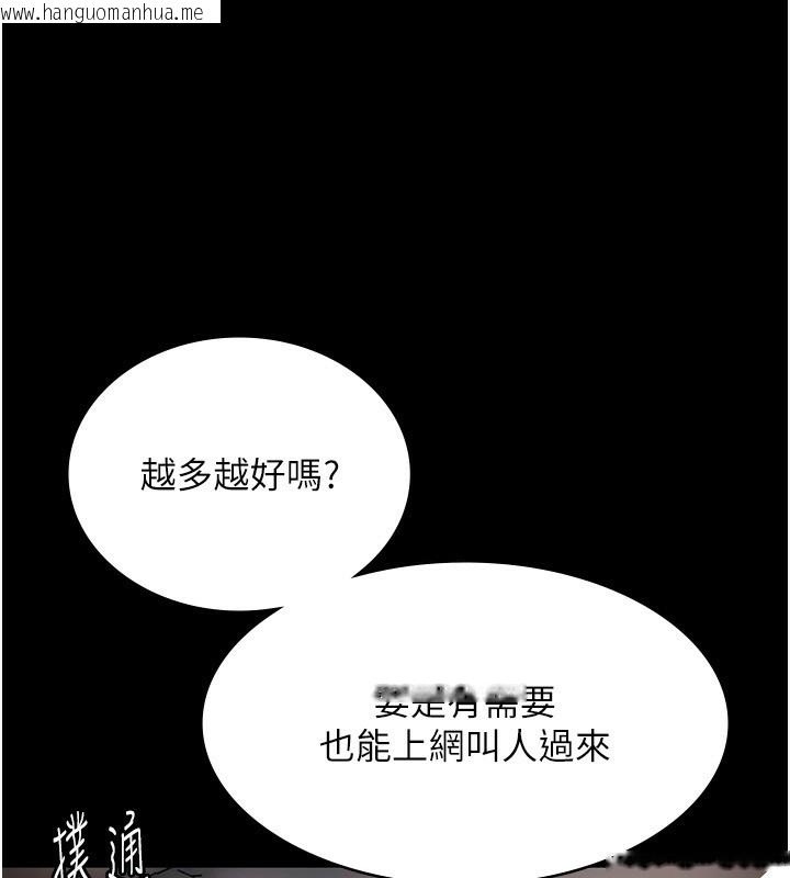 韩国漫画老板娘的诱惑韩漫_老板娘的诱惑-第52话-庭维，你也想上我老婆吧?在线免费阅读-韩国漫画-第20张图片
