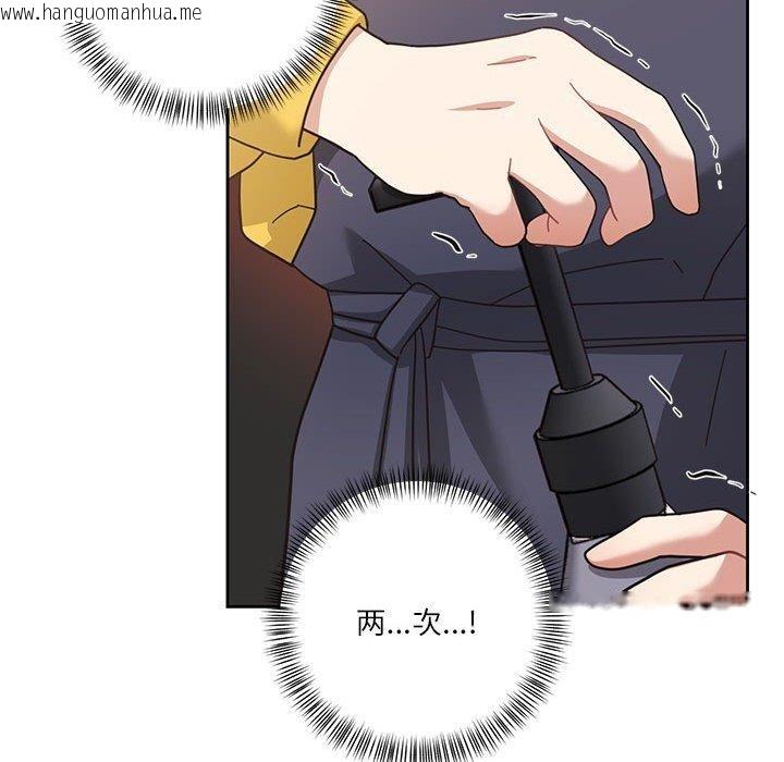 韩国漫画我的傻瓜男友韩漫_我的傻瓜男友-第9话在线免费阅读-韩国漫画-第82张图片