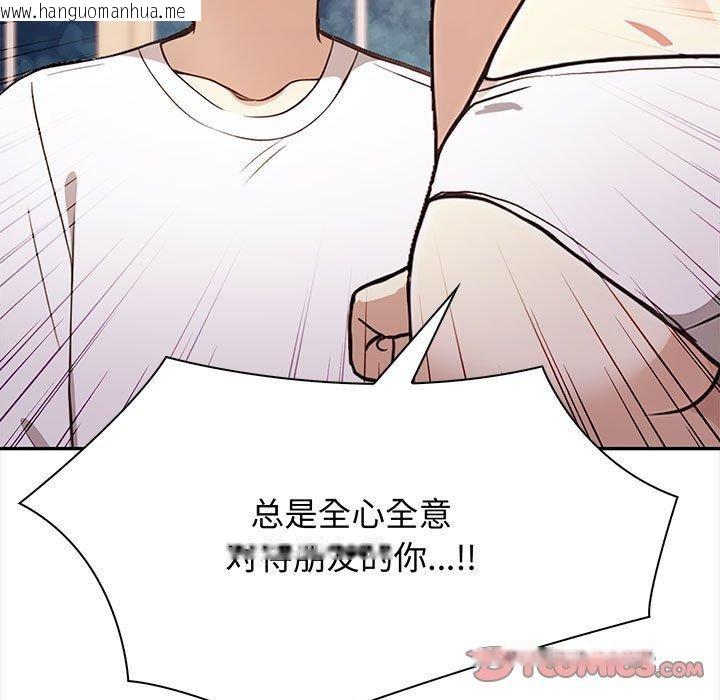 韩国漫画其实我很喜欢你韩漫_其实我很喜欢你-第48话在线免费阅读-韩国漫画-第76张图片
