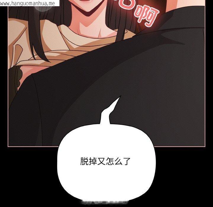 韩国漫画幸福来得太突然韩漫_幸福来得太突然-第21话在线免费阅读-韩国漫画-第37张图片