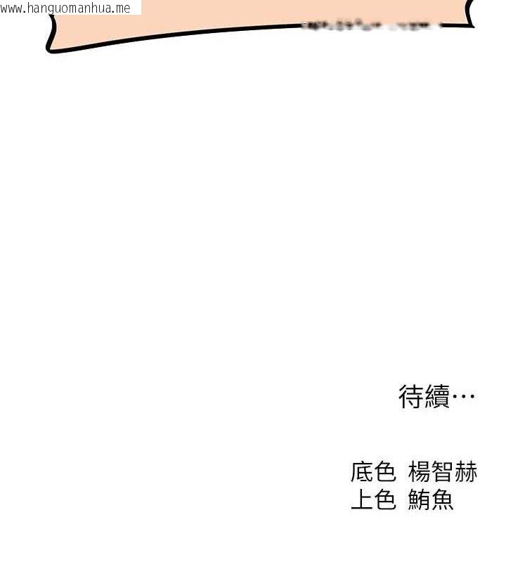 韩国漫画人妻猎人韩漫_人妻猎人-第80话-清纯人妻沦为肛交狂魔在线免费阅读-韩国漫画-第145张图片