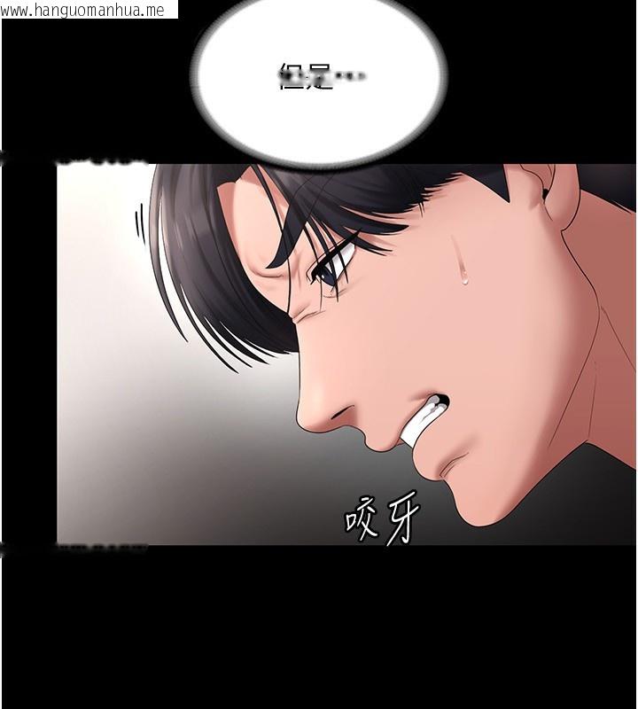 韩国漫画老板娘的诱惑韩漫_老板娘的诱惑-第52话-庭维，你也想上我老婆吧?在线免费阅读-韩国漫画-第97张图片
