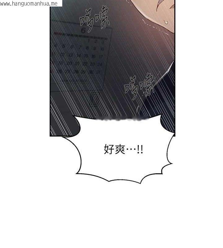 韩国漫画秘密教学韩漫_秘密教学-第266话-你马上给我出去!在线免费阅读-韩国漫画-第51张图片