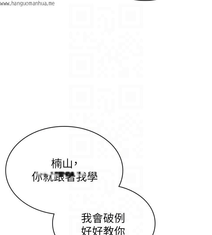 韩国漫画税金女友韩漫_税金女友-第37话-妳果然就是只母狗在线免费阅读-韩国漫画-第49张图片