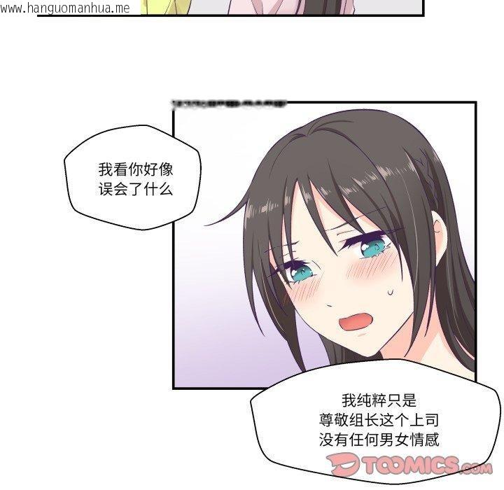 韩国漫画柔软的爱人韩漫_柔软的爱人-第6话在线免费阅读-韩国漫画-第16张图片