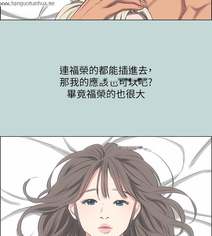 韩国漫画纵夏夜之梦(无码版)韩漫_纵夏夜之梦(无码版)-第61话-诱惑恩舒的正雄在线免费阅读-韩国漫画-第20张图片