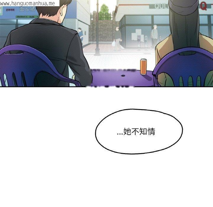 韩国漫画爸爸也疯狂韩漫_爸爸也疯狂-第7话在线免费阅读-韩国漫画-第5张图片