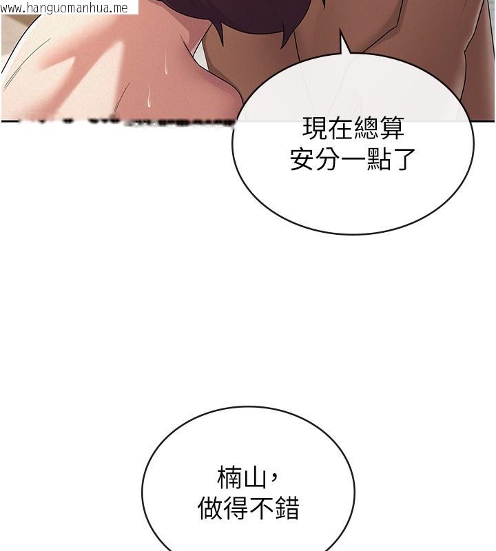 韩国漫画税金女友韩漫_税金女友-第37话-妳果然就是只母狗在线免费阅读-韩国漫画-第39张图片