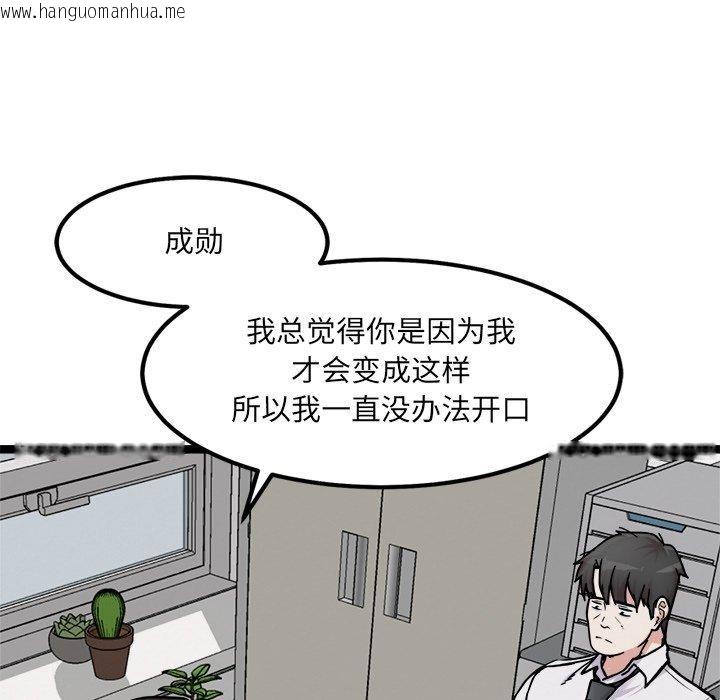 韩国漫画犬神的游戏韩漫_犬神的游戏-第17话在线免费阅读-韩国漫画-第67张图片