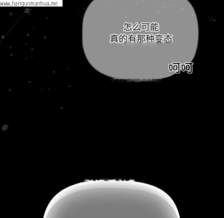 韩国漫画幸福来得太突然韩漫_幸福来得太突然-第21话在线免费阅读-韩国漫画-第151张图片