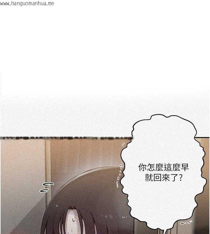 韩国漫画秘密教学韩漫_秘密教学-第266话-你马上给我出去!在线免费阅读-韩国漫画-第1张图片