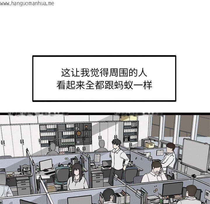 韩国漫画犬神的游戏韩漫_犬神的游戏-第17话在线免费阅读-韩国漫画-第35张图片