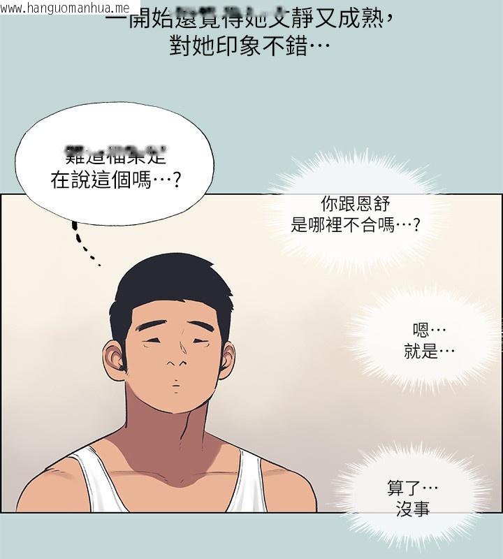 韩国漫画纵夏夜之梦(无码版)韩漫_纵夏夜之梦(无码版)-第61话-诱惑恩舒的正雄在线免费阅读-韩国漫画-第7张图片