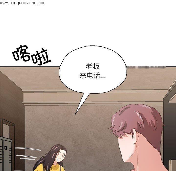 韩国漫画我的傻瓜男友韩漫_我的傻瓜男友-第9话在线免费阅读-韩国漫画-第110张图片