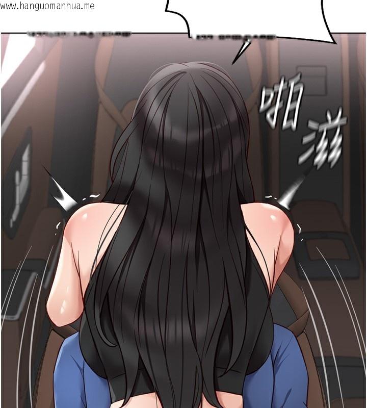 韩国漫画鲁蛇社畜的金手指韩漫_鲁蛇社畜的金手指-第19话-攻破组长G点!在线免费阅读-韩国漫画-第132张图片