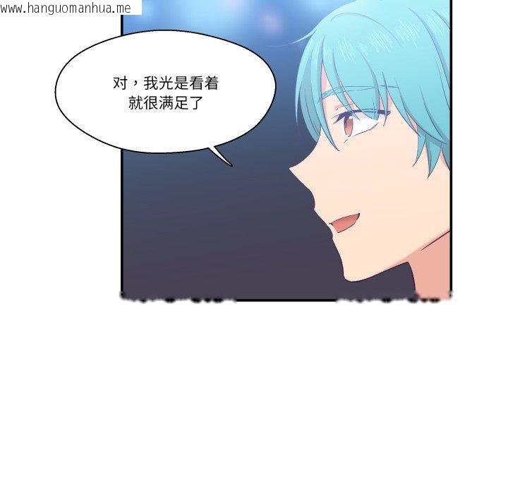 韩国漫画柔软的爱人韩漫_柔软的爱人-第6话在线免费阅读-韩国漫画-第73张图片