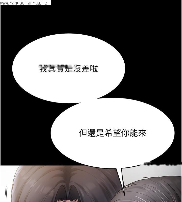 韩国漫画老板娘的诱惑韩漫_老板娘的诱惑-第52话-庭维，你也想上我老婆吧?在线免费阅读-韩国漫画-第79张图片