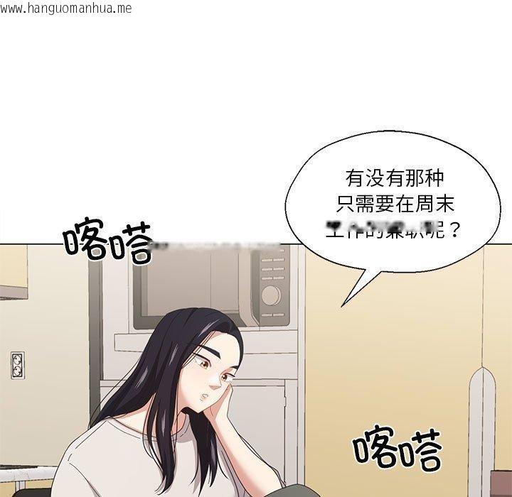 韩国漫画我的傻瓜男友韩漫_我的傻瓜男友-第9话在线免费阅读-韩国漫画-第5张图片