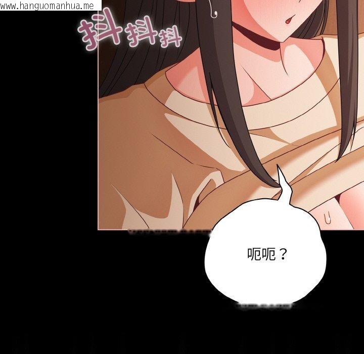 韩国漫画幸福来得太突然韩漫_幸福来得太突然-第21话在线免费阅读-韩国漫画-第72张图片