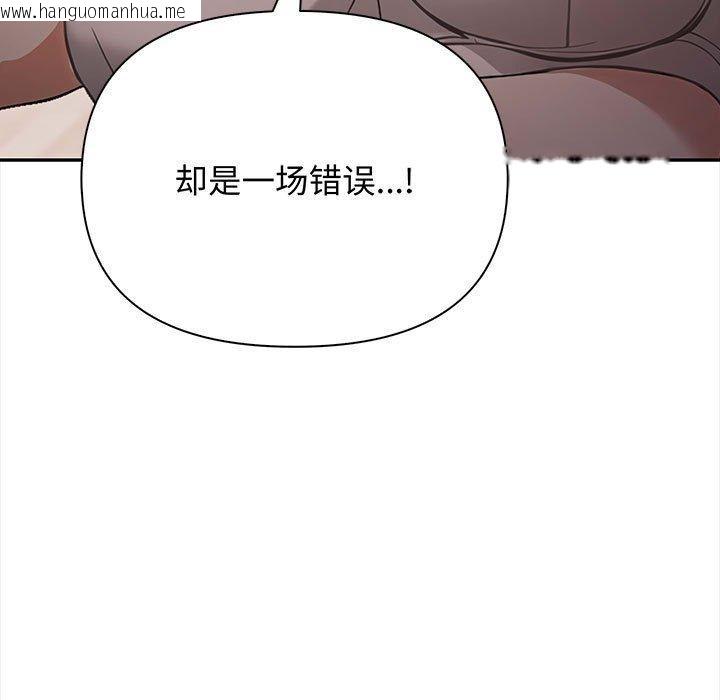 韩国漫画其实我很喜欢你韩漫_其实我很喜欢你-第48话在线免费阅读-韩国漫画-第86张图片