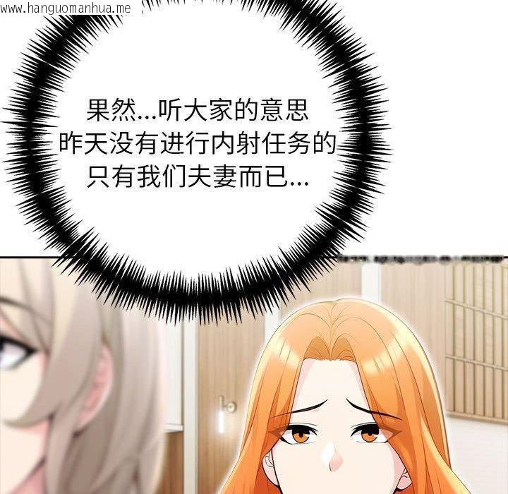 韩国漫画夫妇游戏韩漫_夫妇游戏-第25话在线免费阅读-韩国漫画-第146张图片