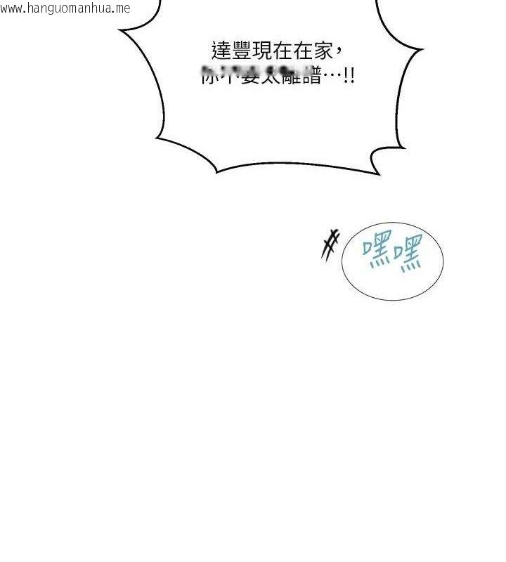 韩国漫画秘密教学韩漫_秘密教学-第266话-你马上给我出去!在线免费阅读-韩国漫画-第37张图片