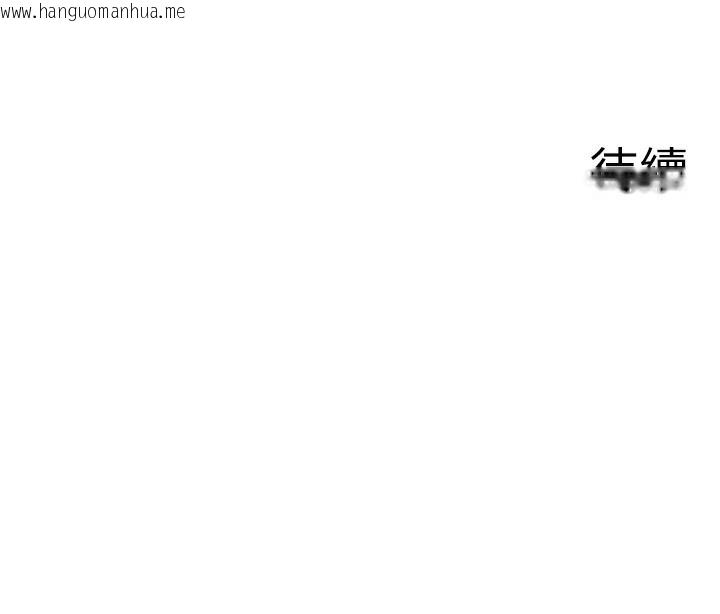 韩国漫画秘密温泉:混汤旅馆韩漫_秘密温泉:混汤旅馆-第28话-用你的长项抚慰她在线免费阅读-韩国漫画-第92张图片
