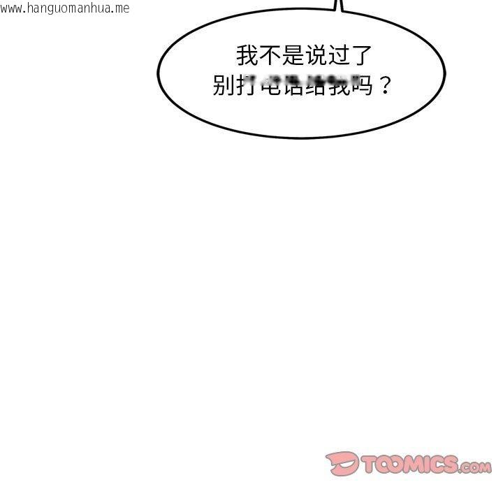 韩国漫画犬神的游戏韩漫_犬神的游戏-第17话在线免费阅读-韩国漫画-第129张图片