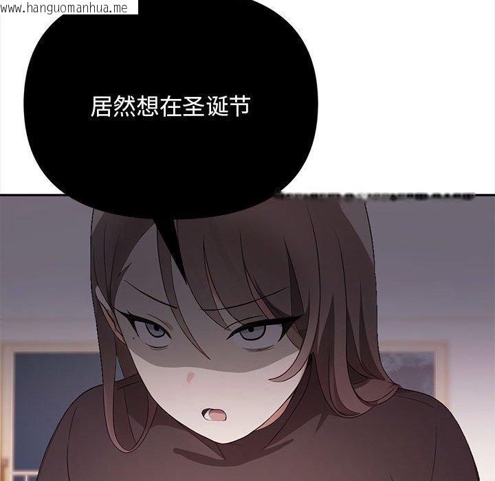 韩国漫画其实我很喜欢你韩漫_其实我很喜欢你-第48话在线免费阅读-韩国漫画-第137张图片