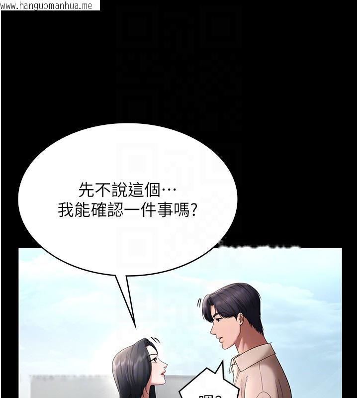 韩国漫画老板娘的诱惑韩漫_老板娘的诱惑-第52话-庭维，你也想上我老婆吧?在线免费阅读-韩国漫画-第146张图片