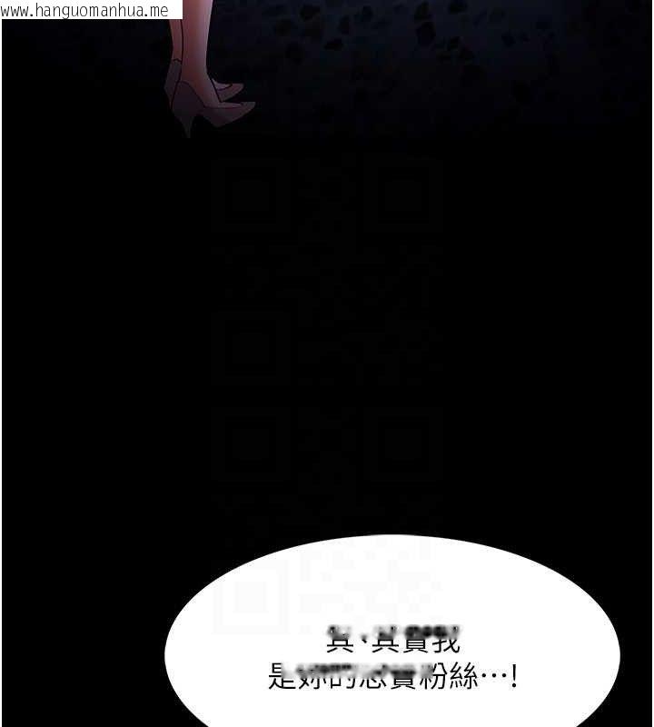 韩国漫画痴汉成瘾韩漫_痴汉成瘾-第125话-别有居心的女主播在线免费阅读-韩国漫画-第122张图片