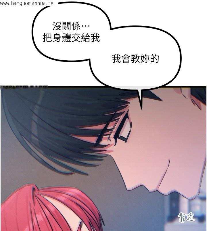 韩国漫画恶次人生韩漫_恶次人生-第23话-破处的征服感在线免费阅读-韩国漫画-第89张图片