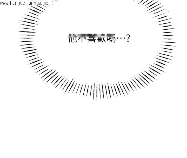 韩国漫画恶次人生韩漫_恶次人生-第23话-破处的征服感在线免费阅读-韩国漫画-第4张图片