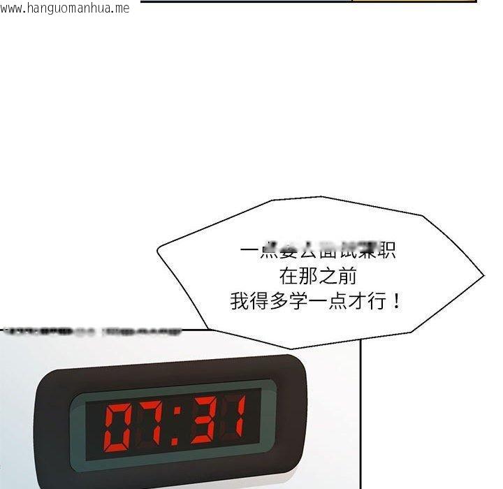 韩国漫画我的傻瓜男友韩漫_我的傻瓜男友-第9话在线免费阅读-韩国漫画-第59张图片