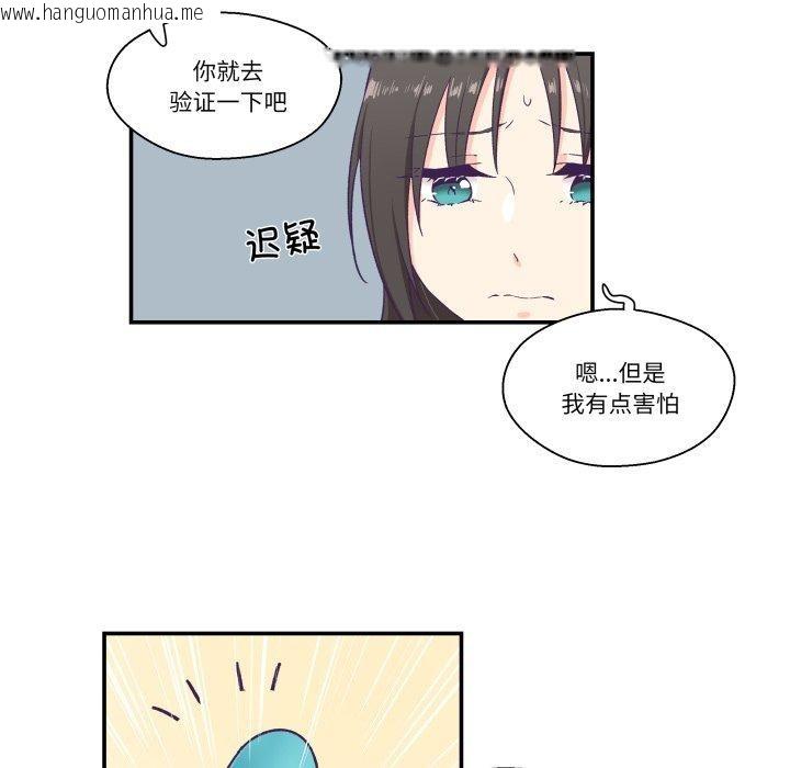 韩国漫画柔软的爱人韩漫_柔软的爱人-第6话在线免费阅读-韩国漫画-第46张图片
