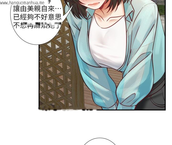 韩国漫画秘密温泉:混汤旅馆韩漫_秘密温泉:混汤旅馆-第28话-用你的长项抚慰她在线免费阅读-韩国漫画-第8张图片