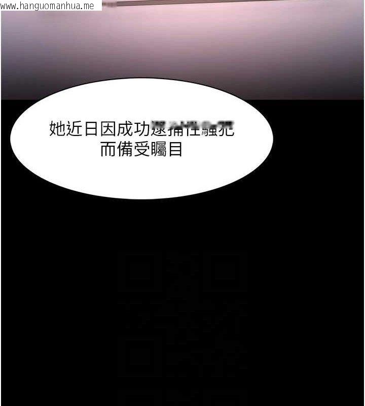 韩国漫画痴汉成瘾韩漫_痴汉成瘾-第125话-别有居心的女主播在线免费阅读-韩国漫画-第83张图片