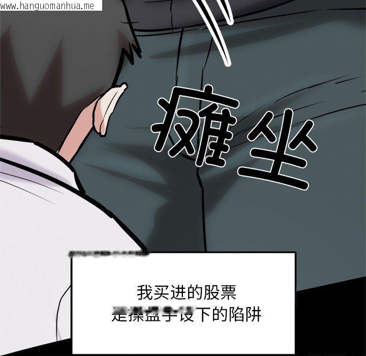 韩国漫画犬神的游戏韩漫_犬神的游戏-第17话在线免费阅读-韩国漫画-第104张图片
