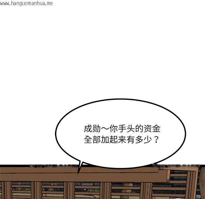 韩国漫画犬神的游戏韩漫_犬神的游戏-第17话在线免费阅读-韩国漫画-第49张图片