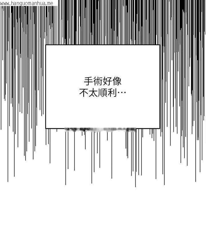韩国漫画性运刮刮乐韩漫_性运刮刮乐-第56话-纯爱战士的告白在线免费阅读-韩国漫画-第26张图片