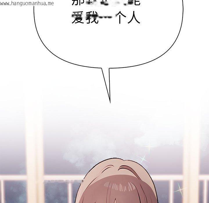 韩国漫画其实我很喜欢你韩漫_其实我很喜欢你-第48话在线免费阅读-韩国漫画-第202张图片